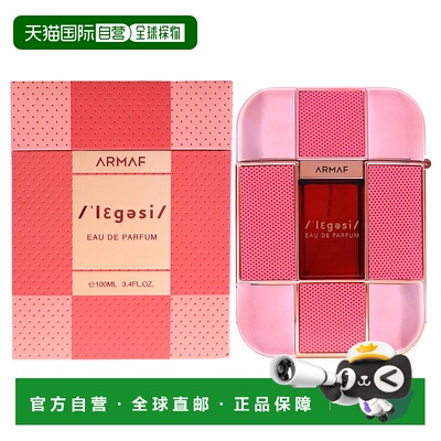 美国直邮Armaf长腿哥哥女士EDP浓香水-100ml正品