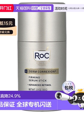 香港直邮洛克,+Derm Correxion®, Firming Serum Stick, 1 正品