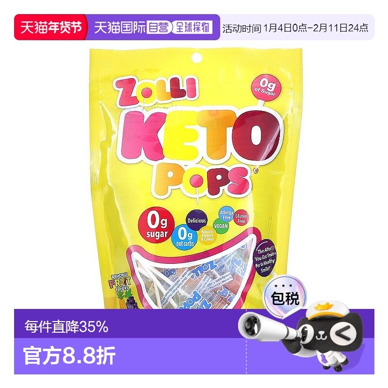 香港直发Zollipops祖莉棒棒糖水果味口感香甜美味可口147g