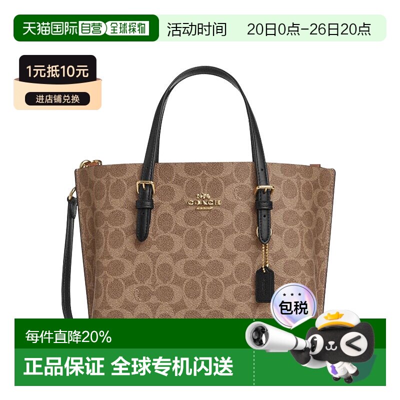 香港直邮Coach蔻驰 女包女士托特包经典百搭购物袋单肩斜挎手提包