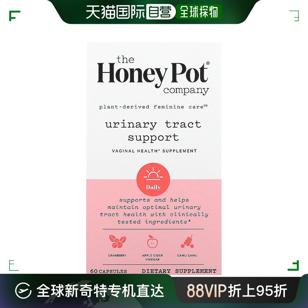 香港直发iherb The Honey Pot Company尿路补充剂健康膳食60粒