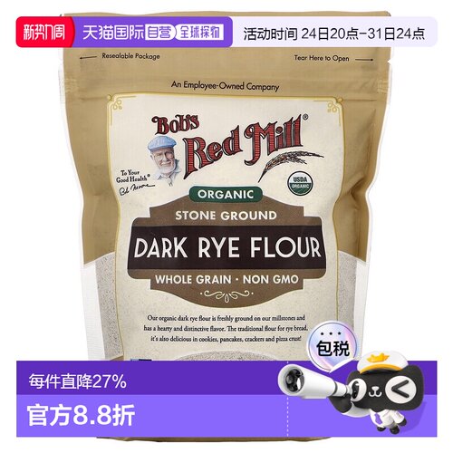 香港直发Bob's Red Mill鲍勃红磨坊有机高筋全麦黑麦面粉567g烘焙