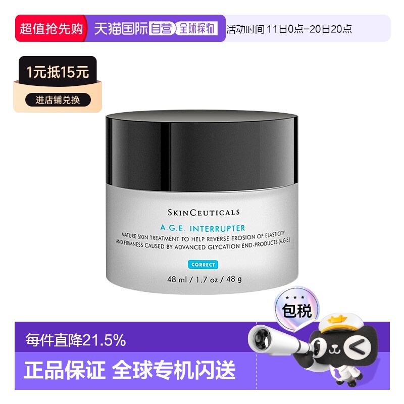香港直邮skinceuticals 修丽可紧致塑颜AGE精华面霜紧致淡纹48ml