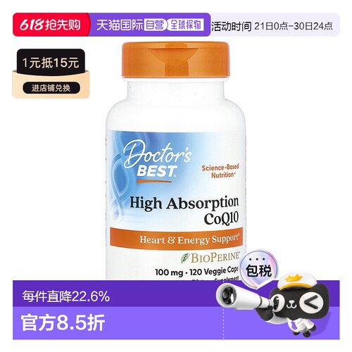 香港直发Doctor'S Best金达威胡椒素胶囊保护健康提升活力120粒