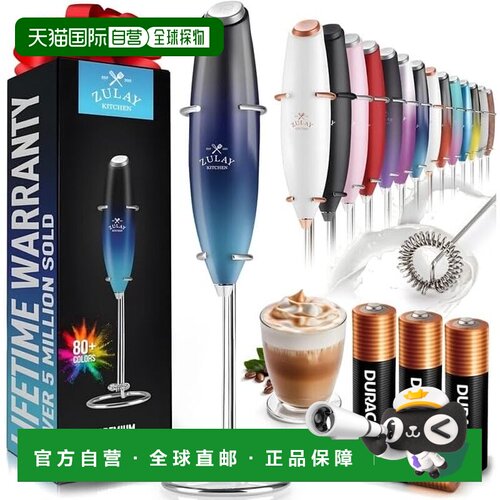 自营zulay kitchen手持式奶泡器，配有 4 节金霸王电池和支架 -