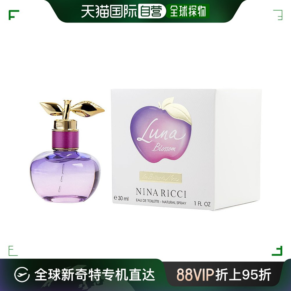 美国直邮NINA RICCI NINA RICCI 丽娜蕙姿 月神之花（露娜女士）