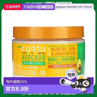 香港直邮Cantu,鳄梨免洗修复霜，12 盎司（340 克）补水修护强韧