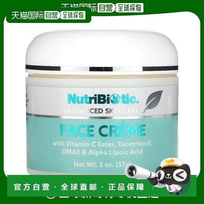 香港直邮NutriBiotic,面霜，2盎司（57克）补水护肤品黄油芦荟