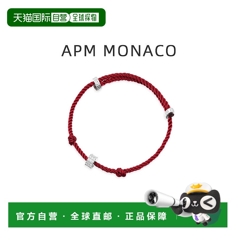 自营 APM Monaco滑环尼龙手绳情侣手链礼物时尚本命年七夕礼物