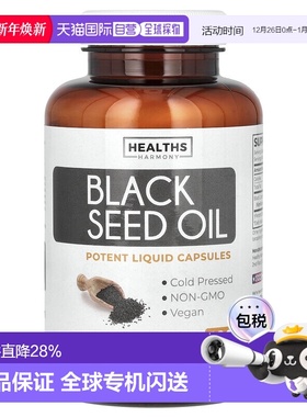 香港直邮Healths Harmony，黑籽油，180 粒胶囊