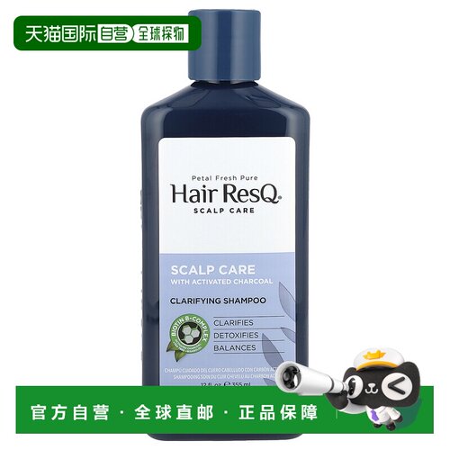 香港直邮佩特斯,Hair ResQ®，深层清洁洗发水，活性炭头皮护正品