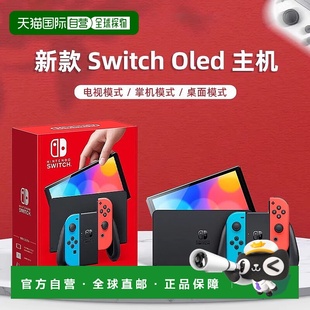 新 白OLED掌机港版 自营 Nintendo任天堂switch游戏机7寸64GB红蓝