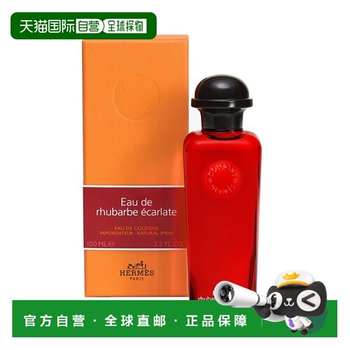 欧洲直邮爱马仕血红大黄古龙水 100ml正品