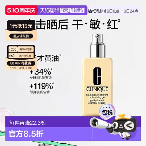 香港直邮Clinique倩碧黄油乳液无油润肤清爽型修护肌肤125ml正品