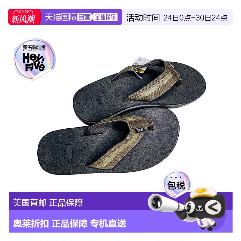 自营 teva男士 Voya 帆布人字拖（深橄榄色） - 深橄榄色 美国奥