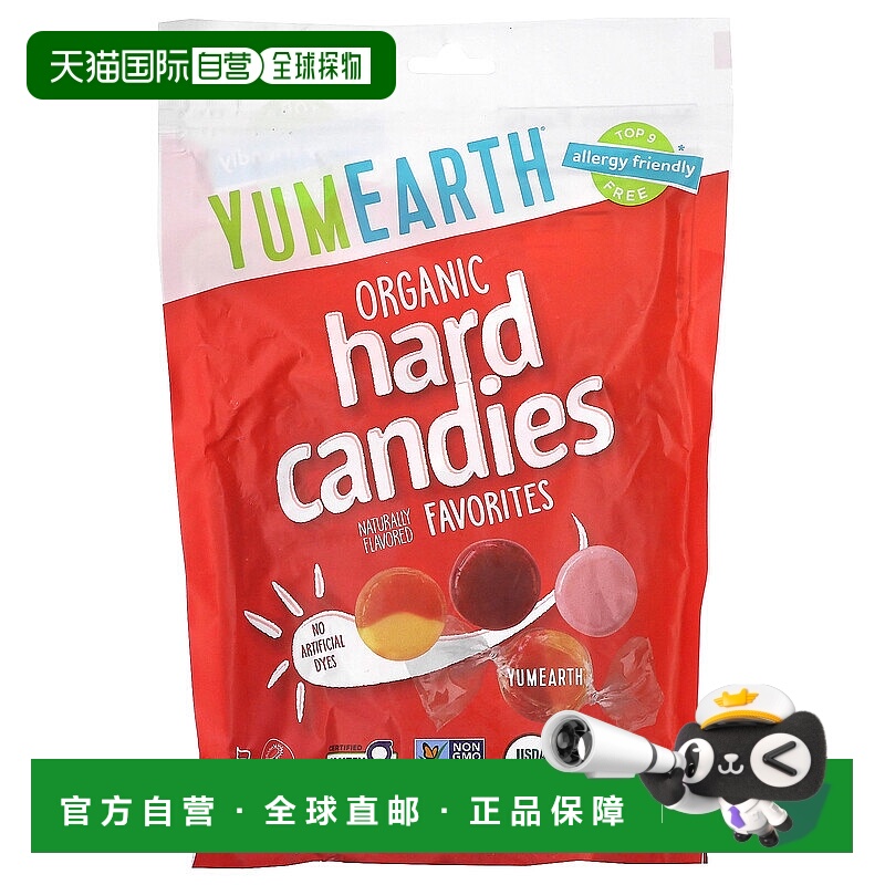 香港直发Yumearth有机硬糖新鲜果汁原料混合风味368.5g水果柠檬
