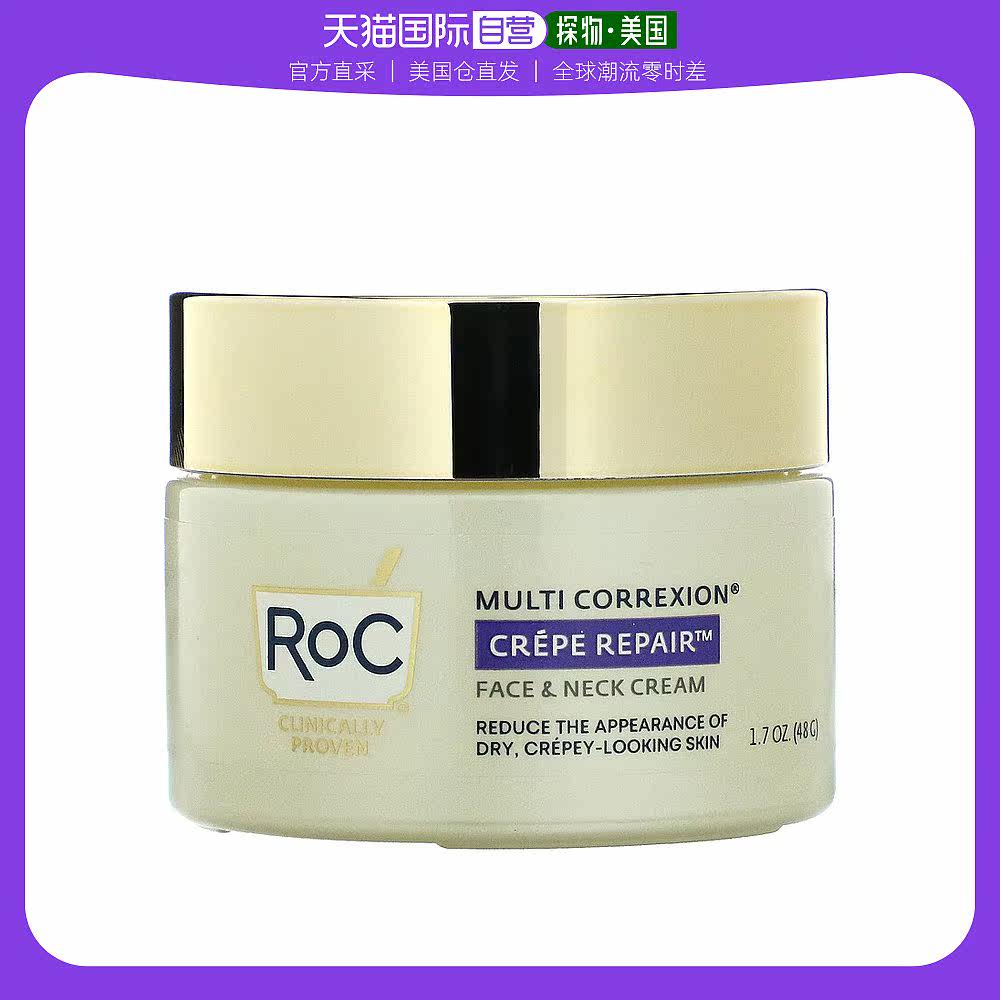 美国直邮Roc面霜颈霜含肽和保湿提取物补水滋润温和48g