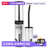 Infallible 透明凝胶正品 Brows™ 0.0 眉毛塑形 香港直邮欧莱雅