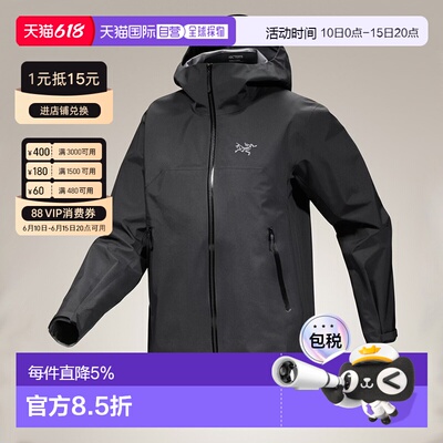 香港直邮Arcteryx始祖鸟 BETA JACKET 科技风纯色拉链连帽轻薄硬