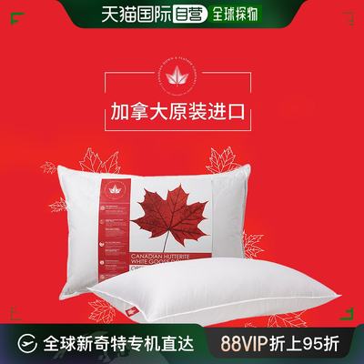 加拿大直邮Canadian Down & Feather Company  哈特莱特白鹅绒枕