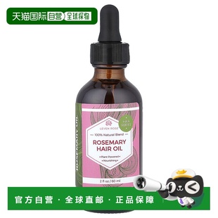 香港直邮Leven Rose,迷迭香护发油，2 液量盎司（60 毫升）护理