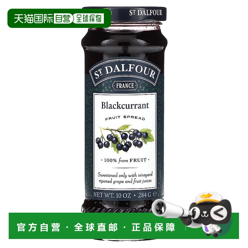 香港直邮圣桃园,奢华黑加仑抹酱,10盎司(284克)