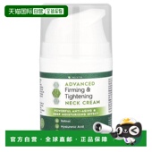 毫升 Tub 1.7 香港直邮Tree 高级紧致颈霜 液量盎司