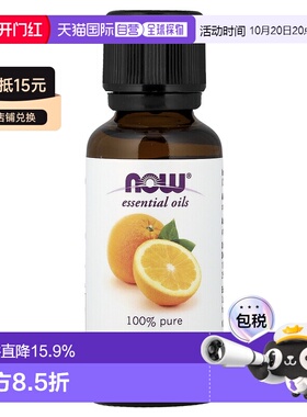 香港直邮NOW诺奥香橙精油清爽提神醒脑滋养肌肤30ml天然荷荷巴油
