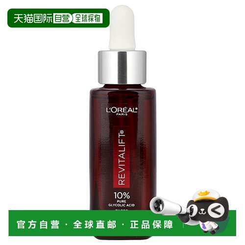 香港直邮欧莱雅,Revitalift Derm Intensives, 10% Pure Gly正品