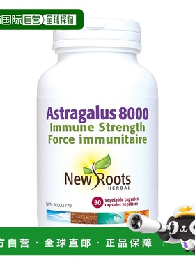 加拿大直邮New Roots 黄芪 8000 免疫强度 (90 VCaps)