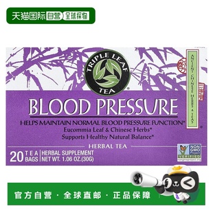 自营 香港直发Triple Leaf Tea木槿杜仲叶草本茶清香清爽健康20包