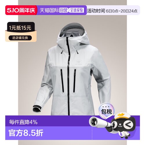 加拿大直邮始祖鸟ALPHA JACKET女款户外防风防水耐磨硬壳冲锋衣