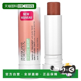 有色唇部护理 有机磨损 Gingersn Formula 香港直邮Physicians