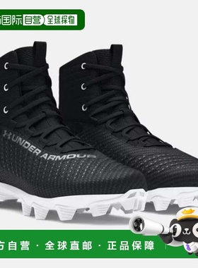 自营Men's Under Armour Highlight 2 RM 3027300-001 Black Foot