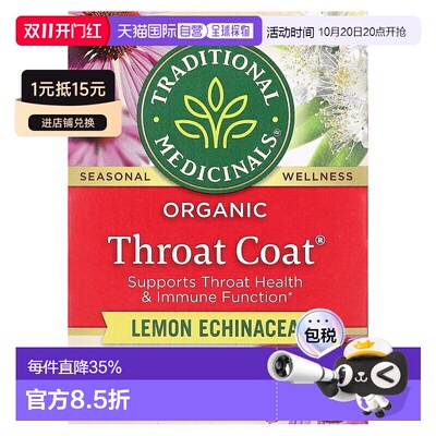 香港直邮香港直发Traditional Medicinals,有机 Throat Coat，柠