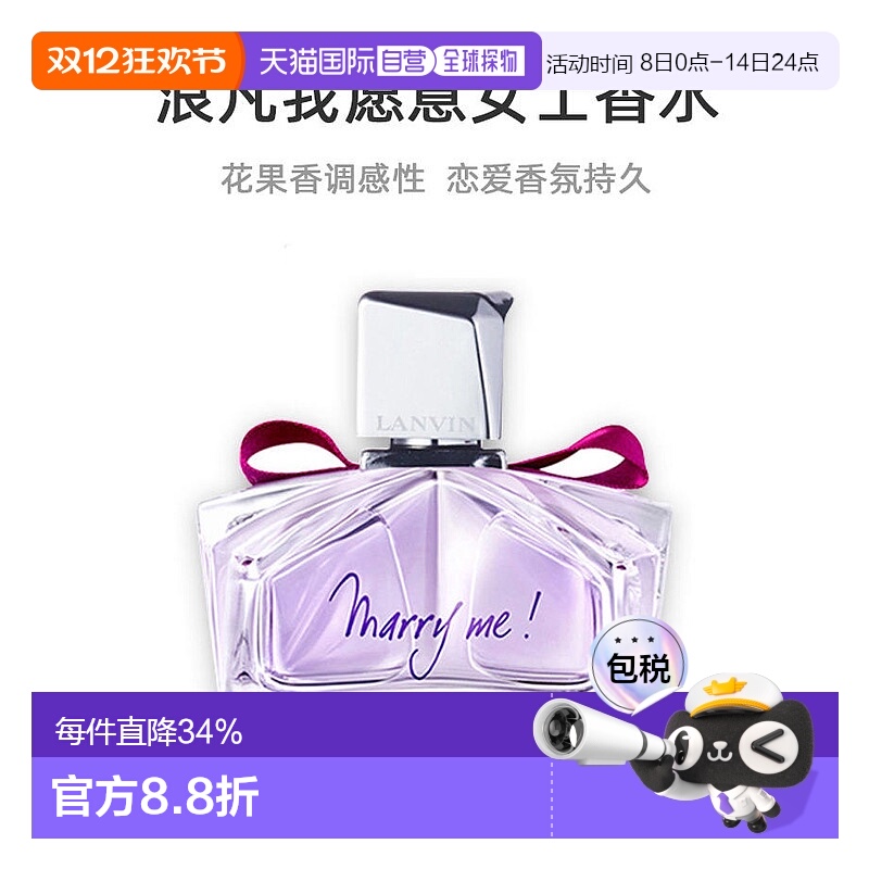 美国直邮Lanvin浪凡我愿意（嫁给我）女士浓香水EDP精美包装正品