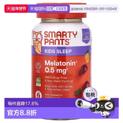香港直邮SmartyPants,儿童睡眠支持，褪黑荷尔蒙软糖，草莓芒果味