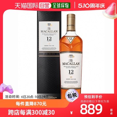 美国直邮macallan麦卡伦12年苏格兰威士忌43%Vo1麦芽雪莉桶750ml