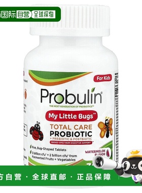香港直发Probulin儿童益生菌易吸收消化滋补细腻健康30片益生元