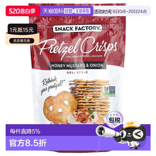 香港直邮Snack Factory,椒盐卷饼薯片，蜂蜜芥末和洋葱，熟食风格