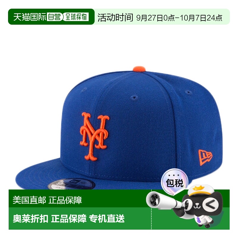 自营New Era 9Fifty MLB 纽约大都会队基本款皇家蓝色棒球帽 1159