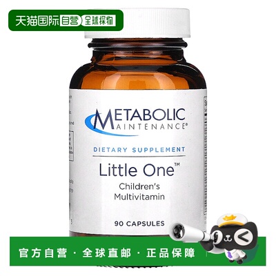 香港直邮Metabolic Maintenance,小家伙,儿童多维胶囊, 100粒补充