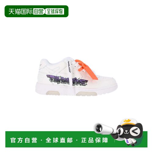 自营off-white带有涂鸦装饰的白色小牛皮运动鞋-白色 美国奥莱直