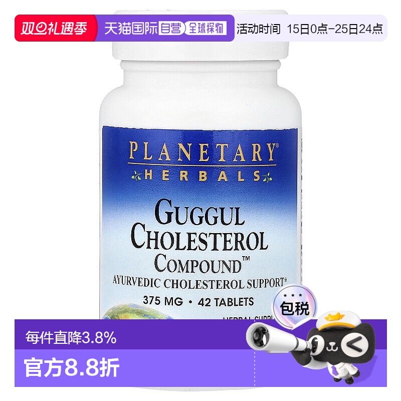 香港直邮Planetary Herbals,Guggul Cholesterol Compound™, 42 T