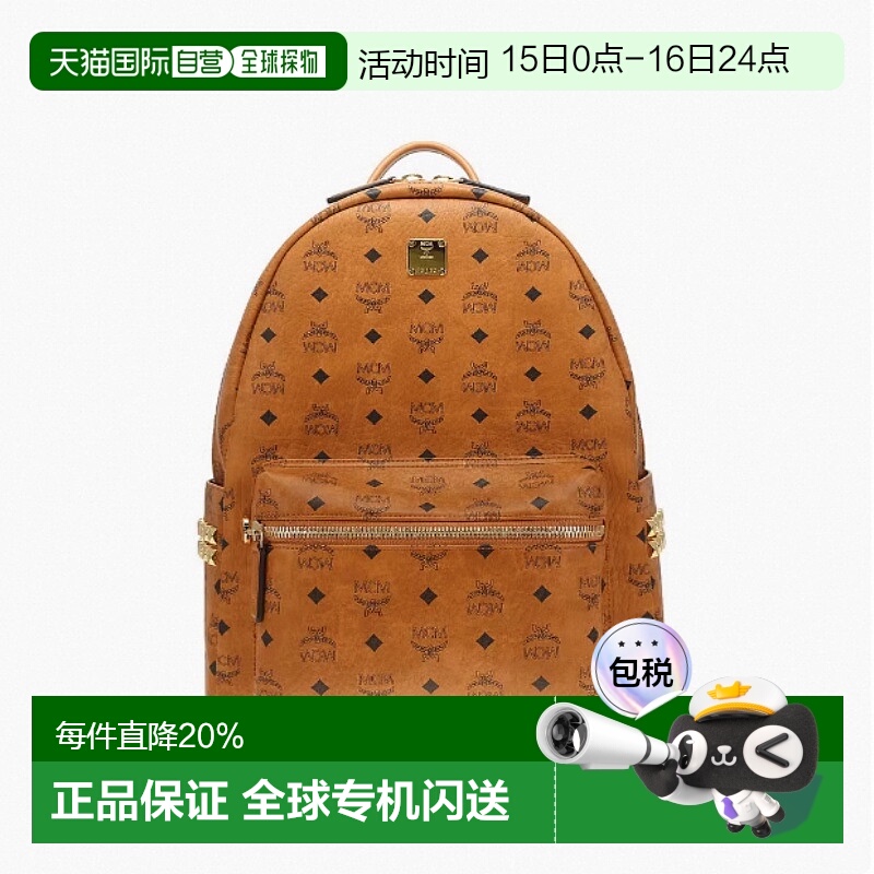 香港直邮MCM STARK系列经典老花铆钉中号双肩包 MMKEAVE12新款