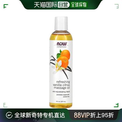 自营｜Now诺奥香草柑橘按摩油焕活肌肤清爽皮肤顺滑237ml玫瑰护肤