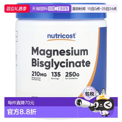 香港直邮Nutricost,双甘氨酸镁，原味，8.9 盎司（250 克）补充剂