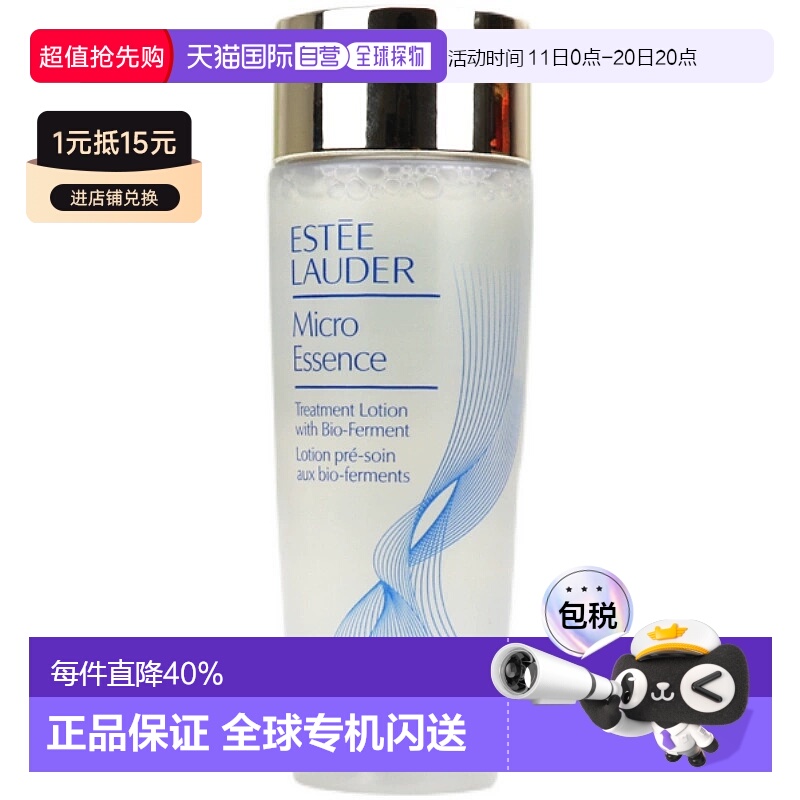 香港直邮Estee Lauder雅诗兰黛原生液50ml中样透亮补水保湿正品