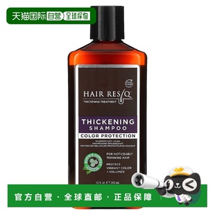 美国直邮Petal Fresh育发洗发水丰盈蓬松发色修护保持水分355ml