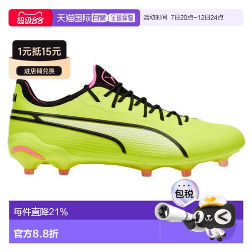 自营Men's Puma King Ultimate FG/AG Green Bright / Black 1075